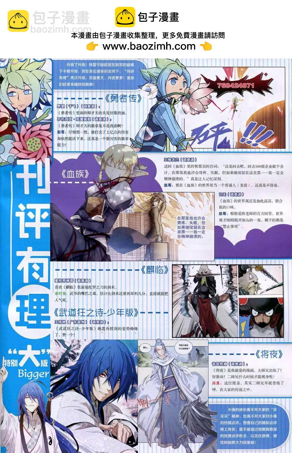 14年48期 全本12