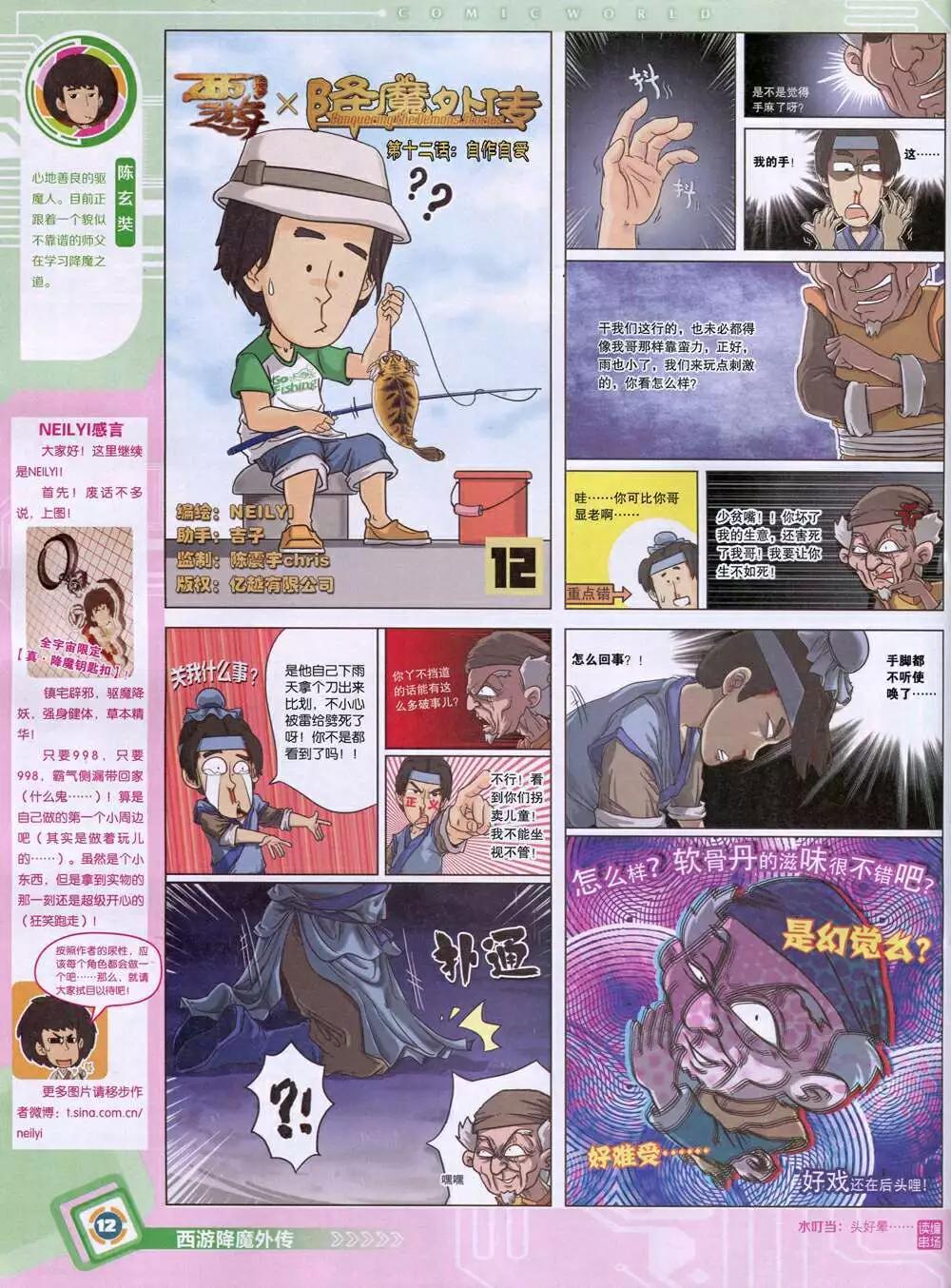 14年48期 全本13
