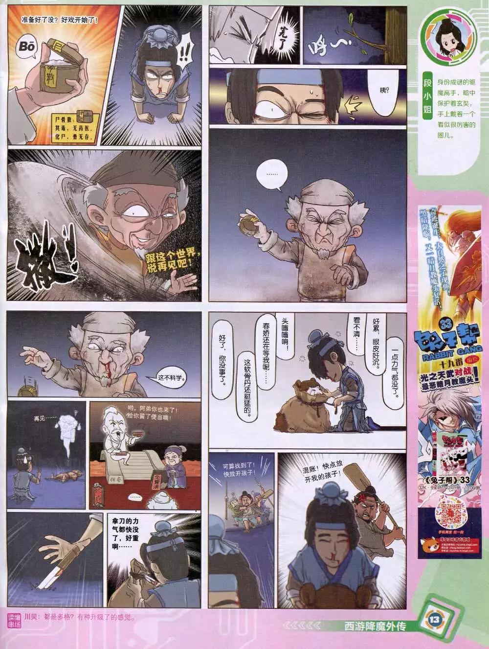 14年48期 全本14