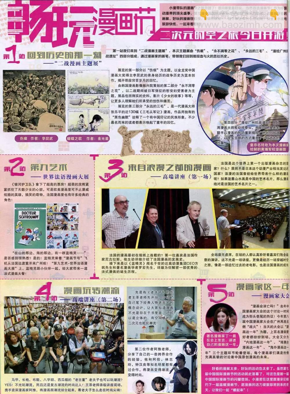 14年48期 全本15