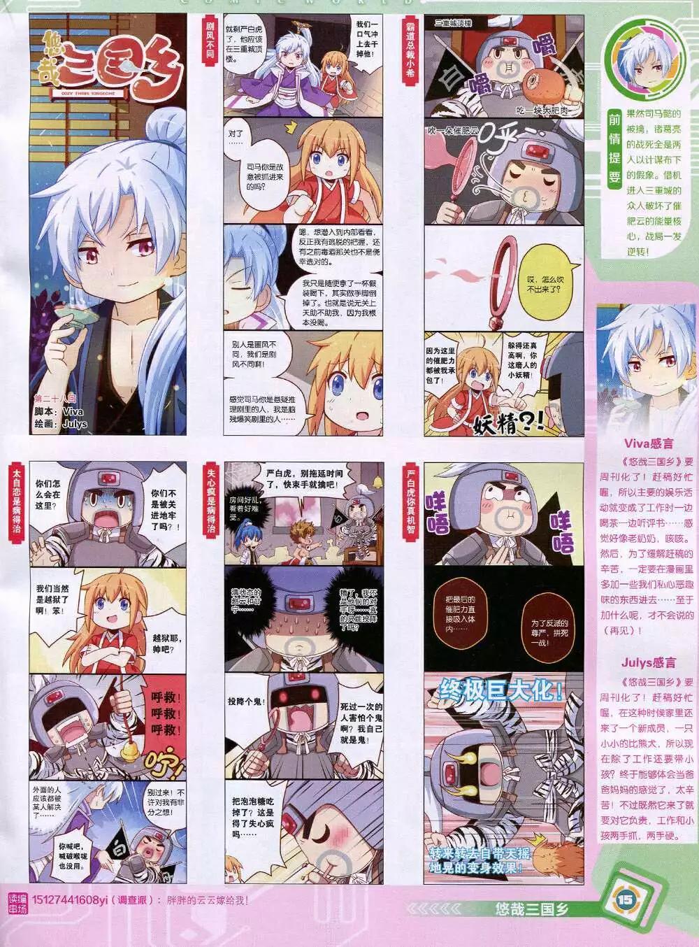 14年48期 全本16