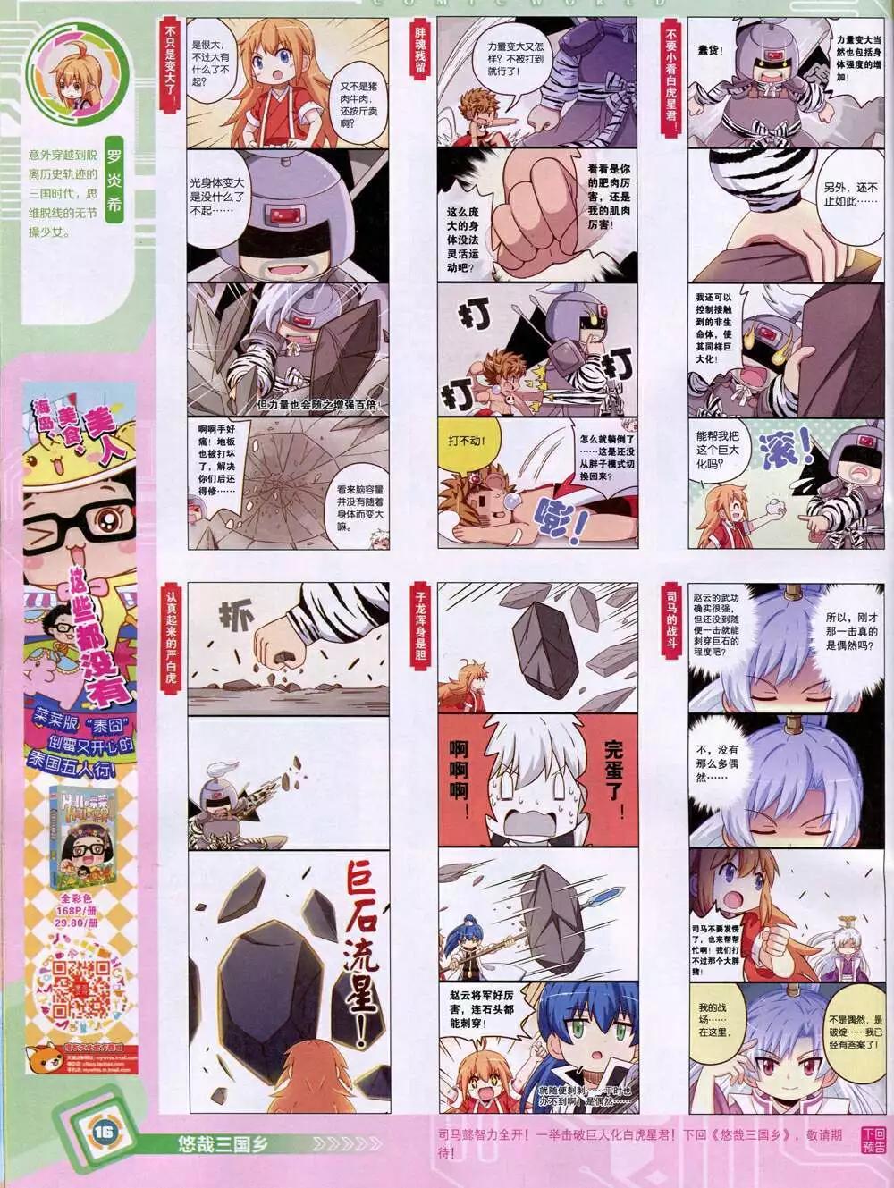 14年48期 全本17