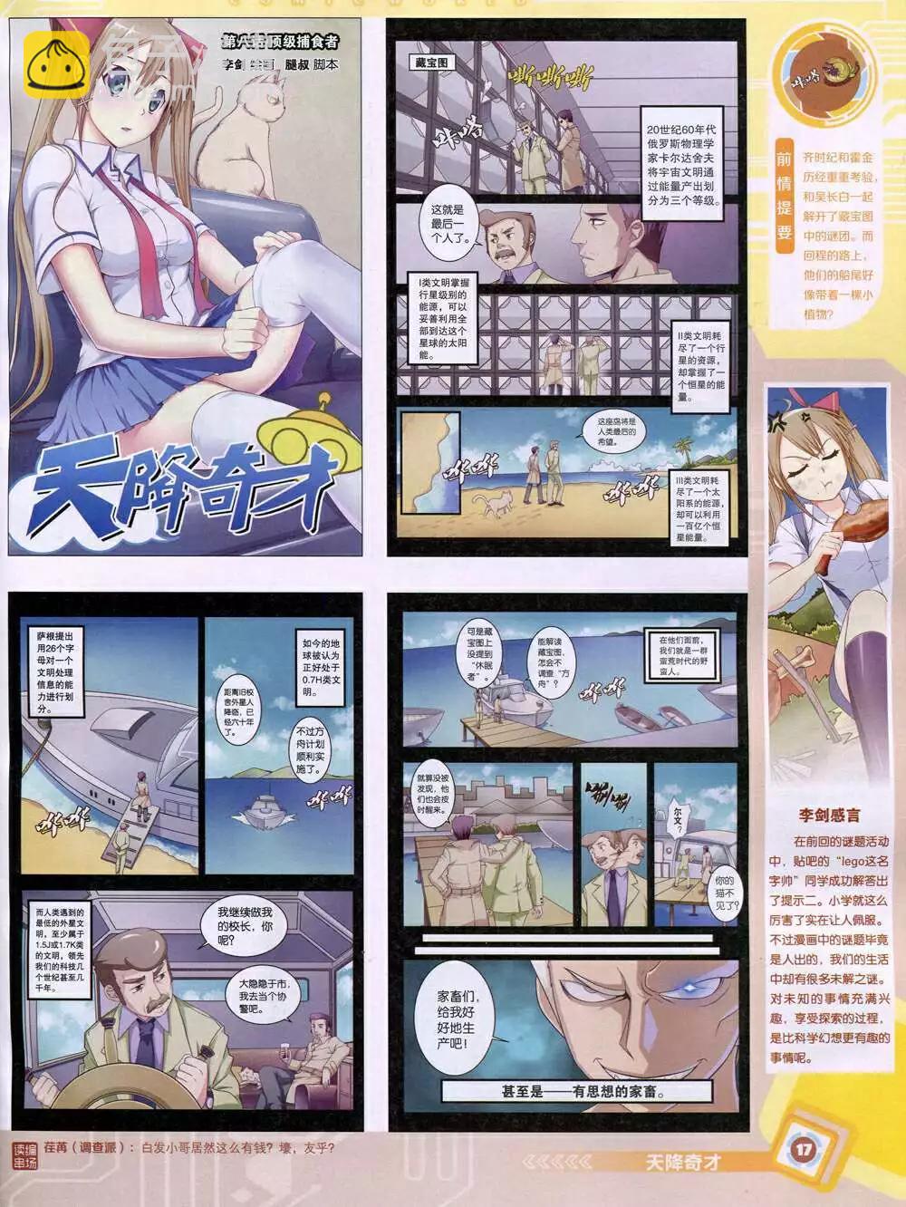 14年48期 全本18