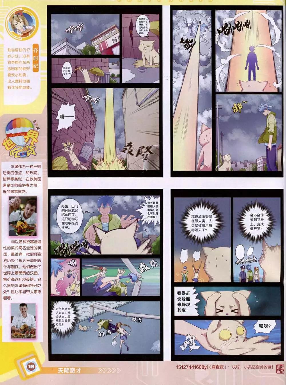 14年48期 全本19