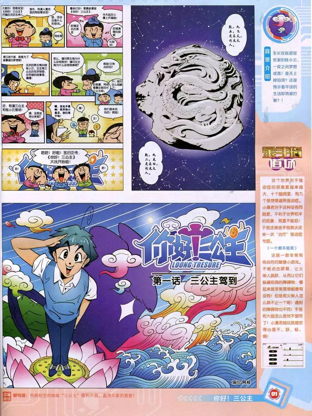 14年48期 全本2