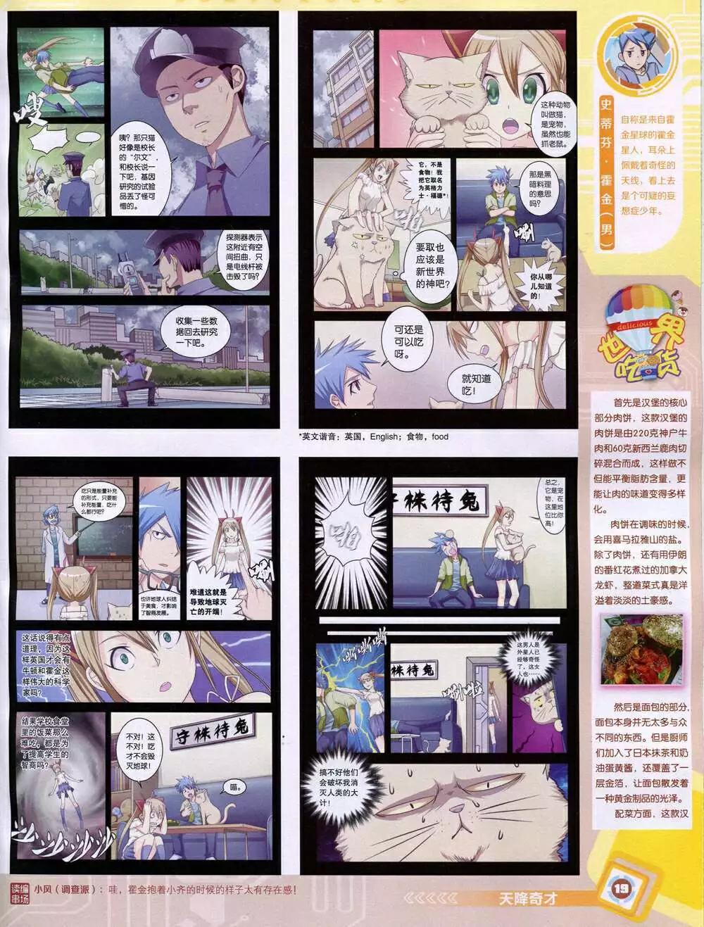 14年48期 全本20