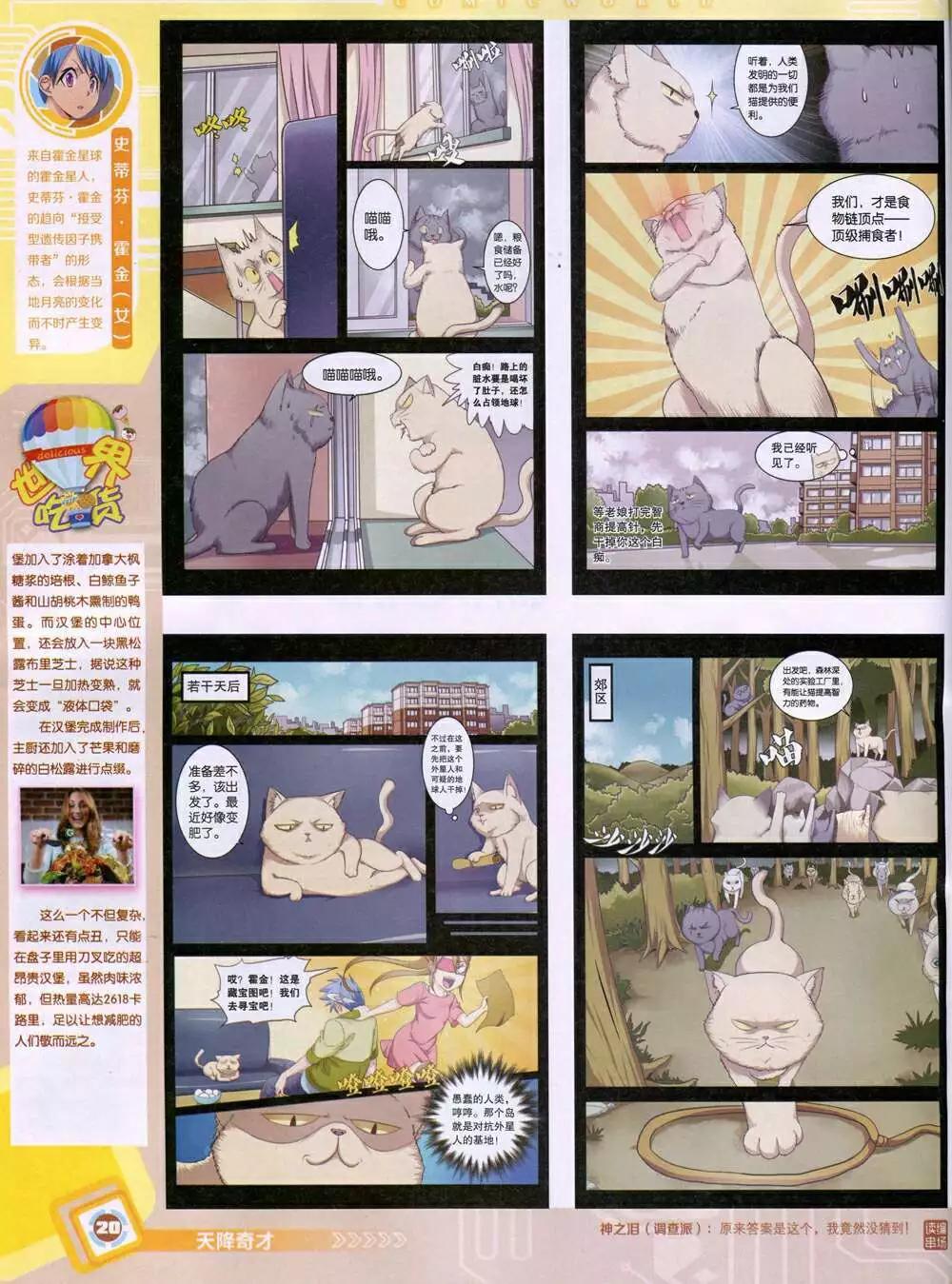 14年48期 全本21