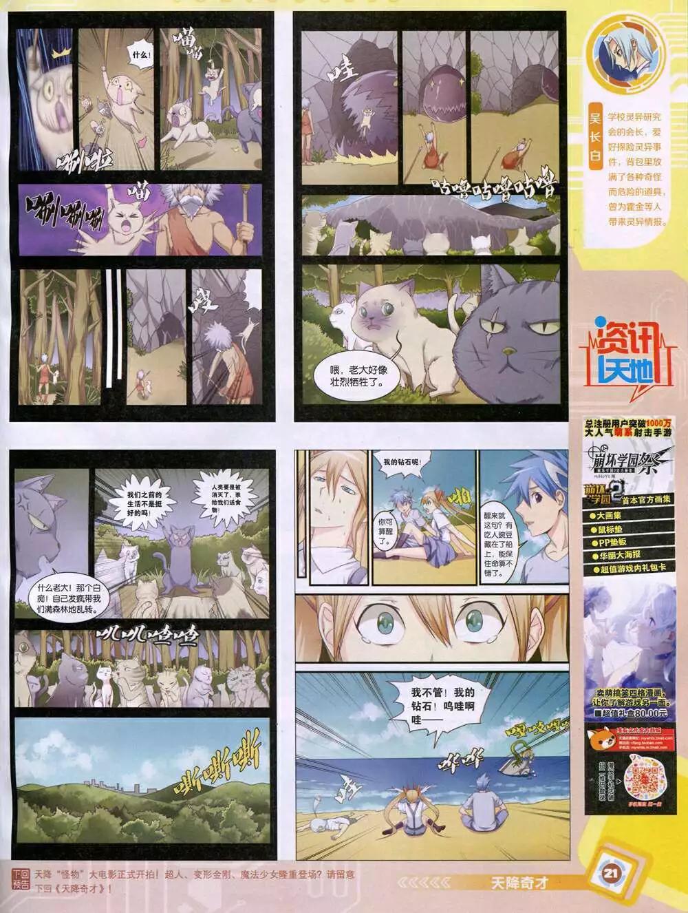 14年48期 全本22