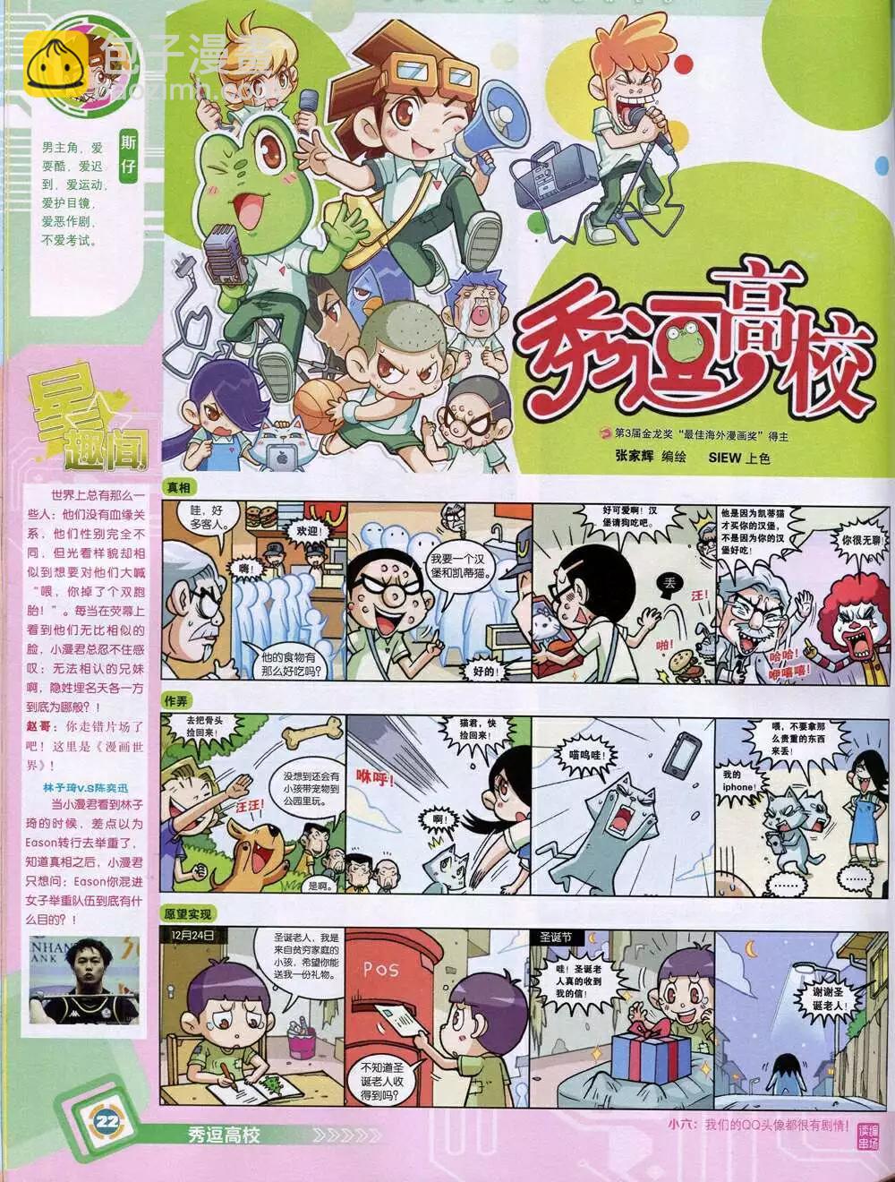 14年48期 全本23