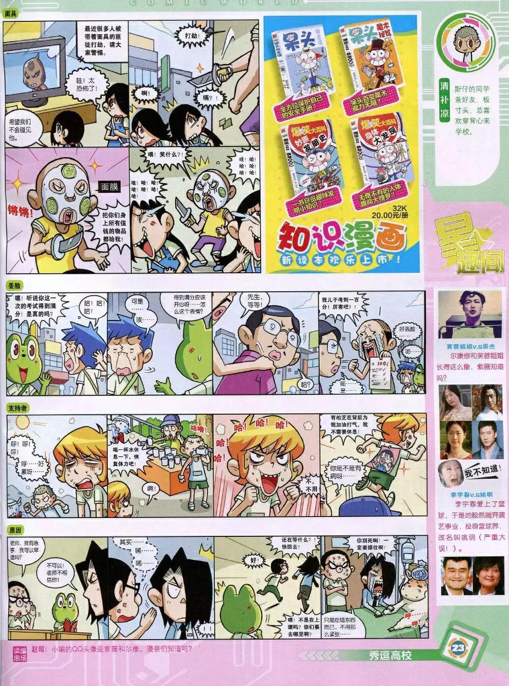 14年48期 全本24