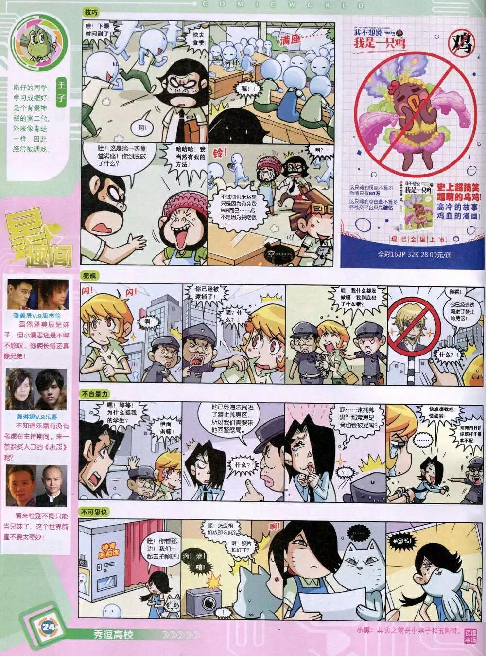14年48期 全本25