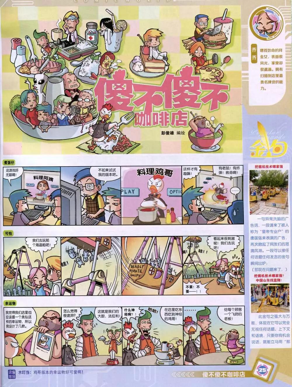14年48期 全本26