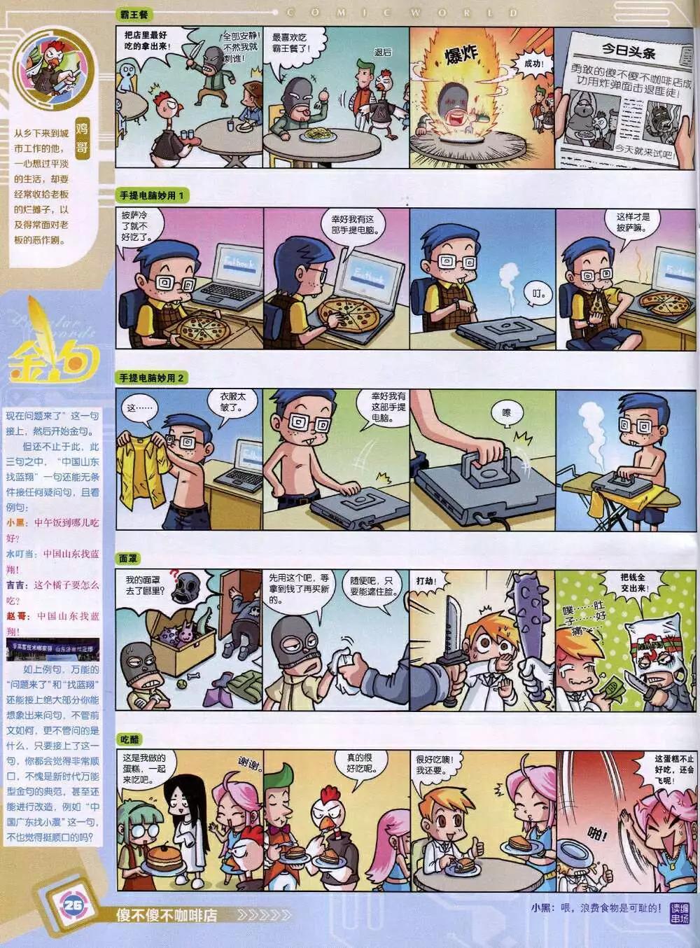 14年48期 全本27