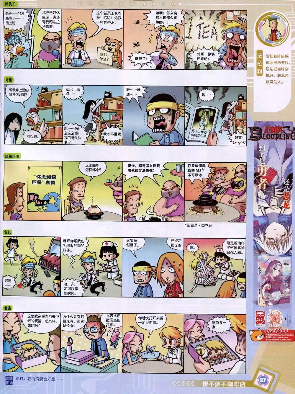 14年48期 全本28