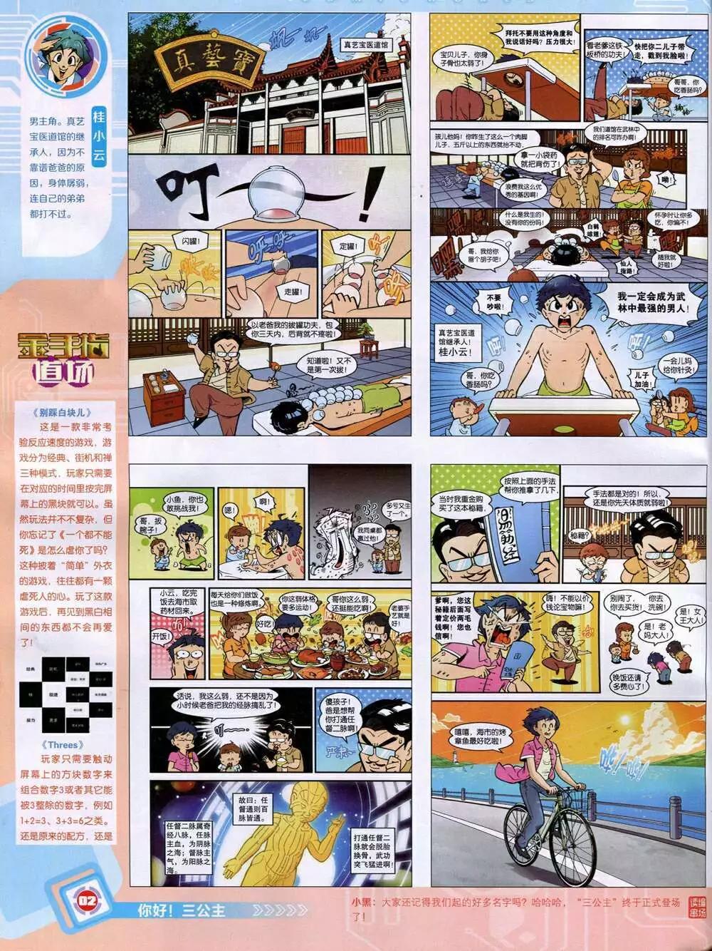 14年48期 全本3