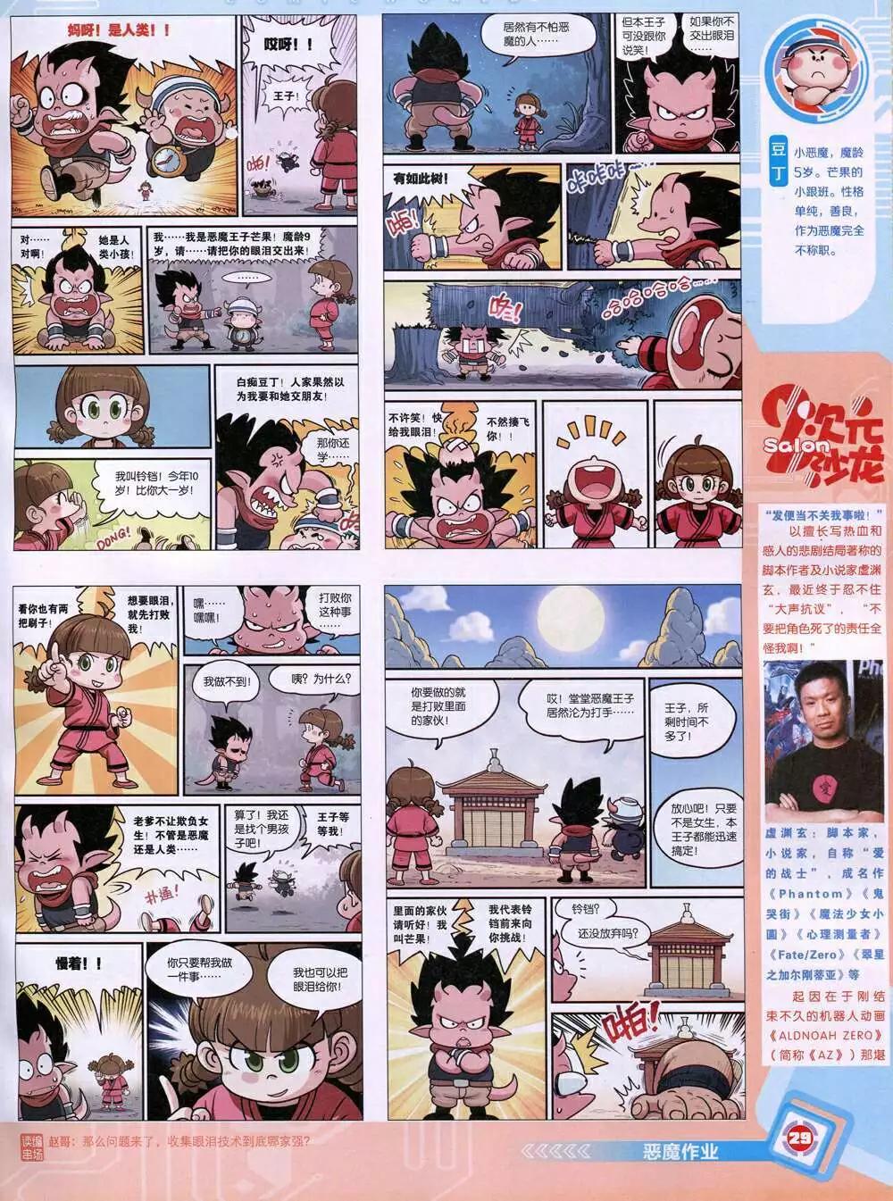 14年48期 全本30