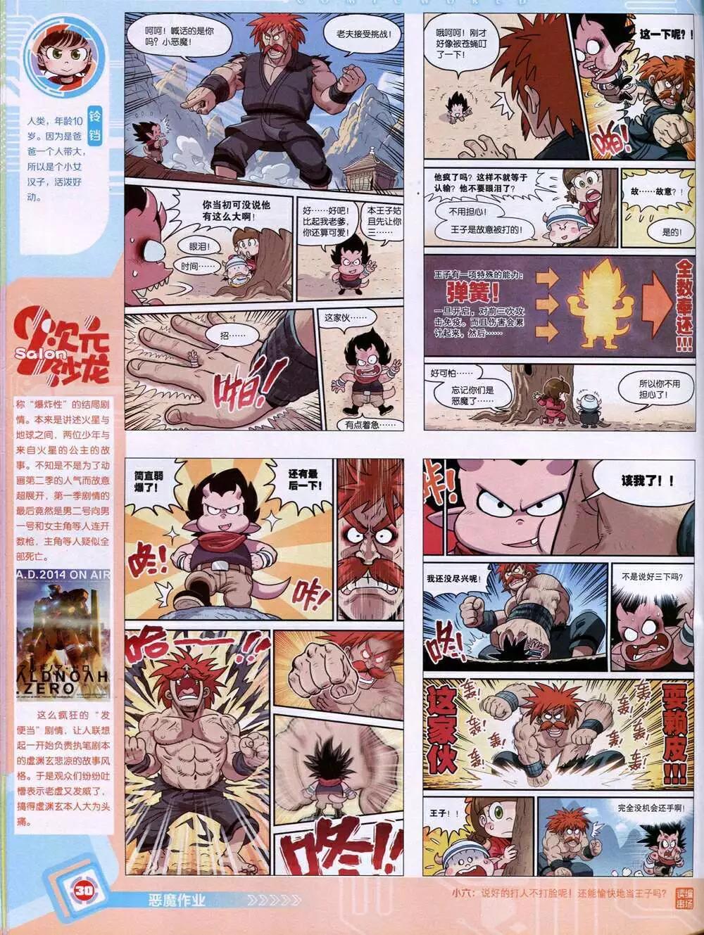 14年48期 全本31