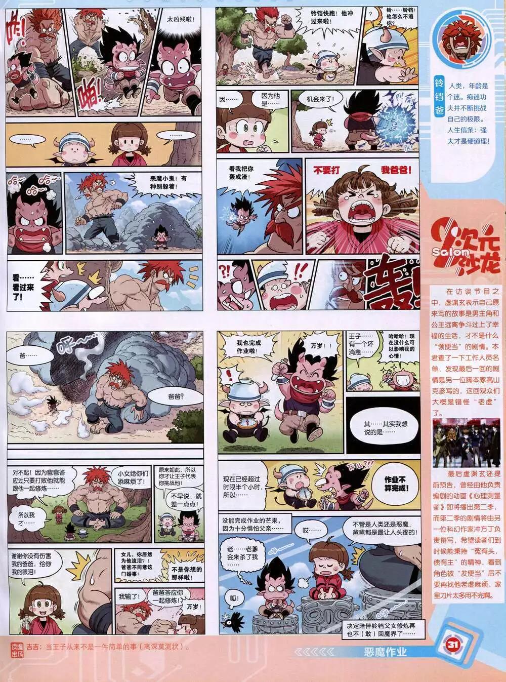 14年48期 全本32