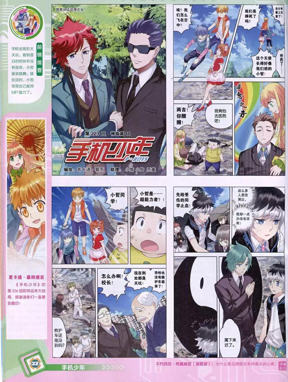 14年48期 全本33