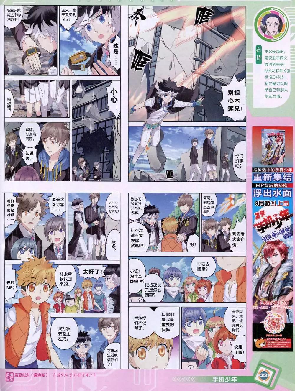 14年48期 全本34