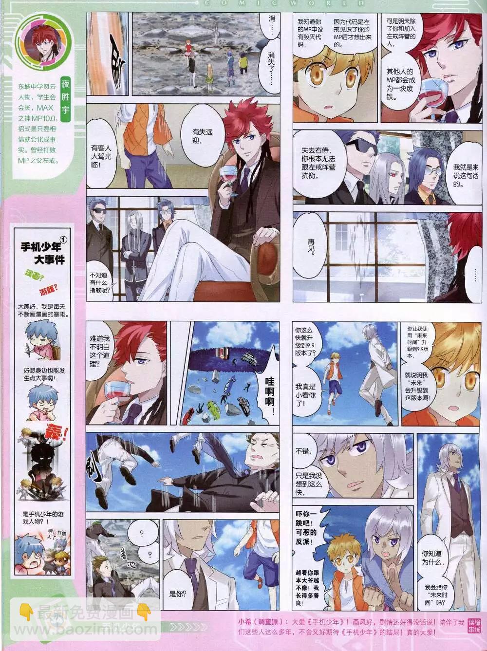 14年48期 全本35
