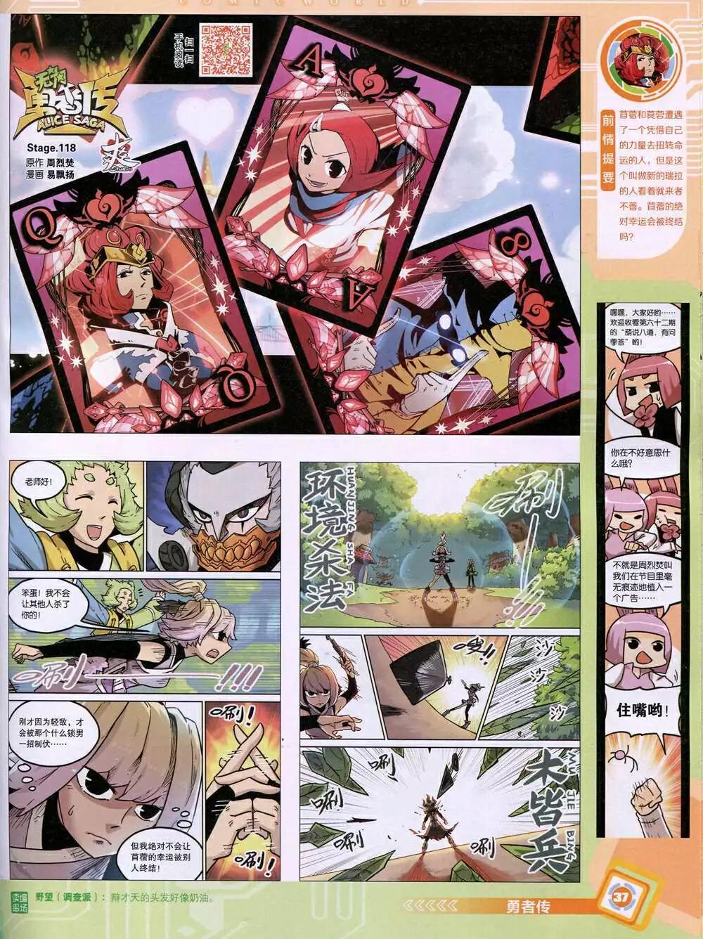 14年48期 全本38