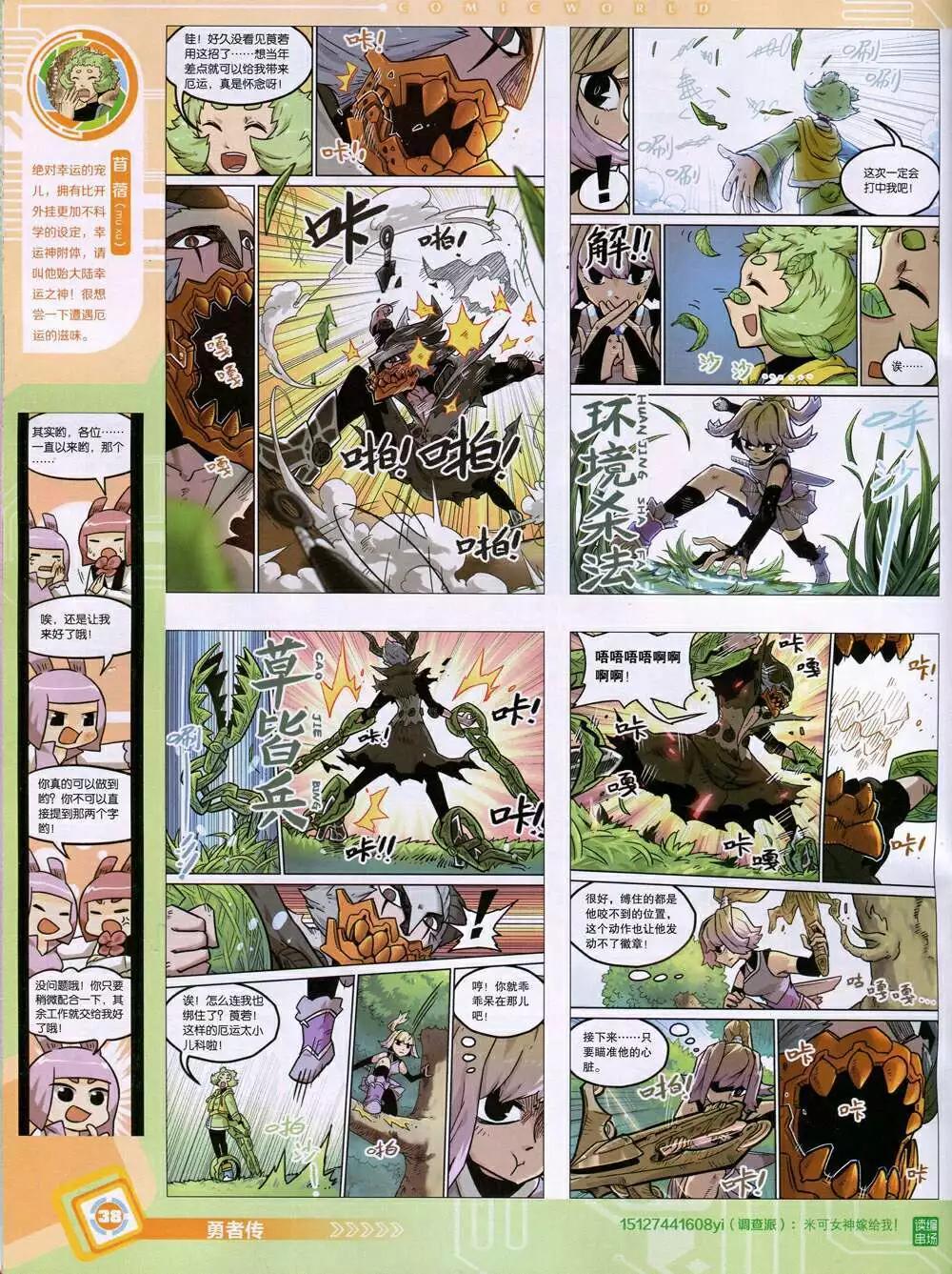 14年48期 全本39