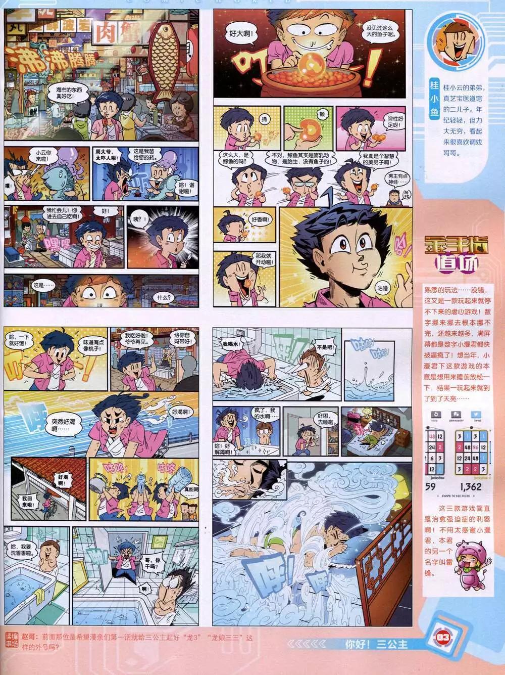 14年48期 全本4