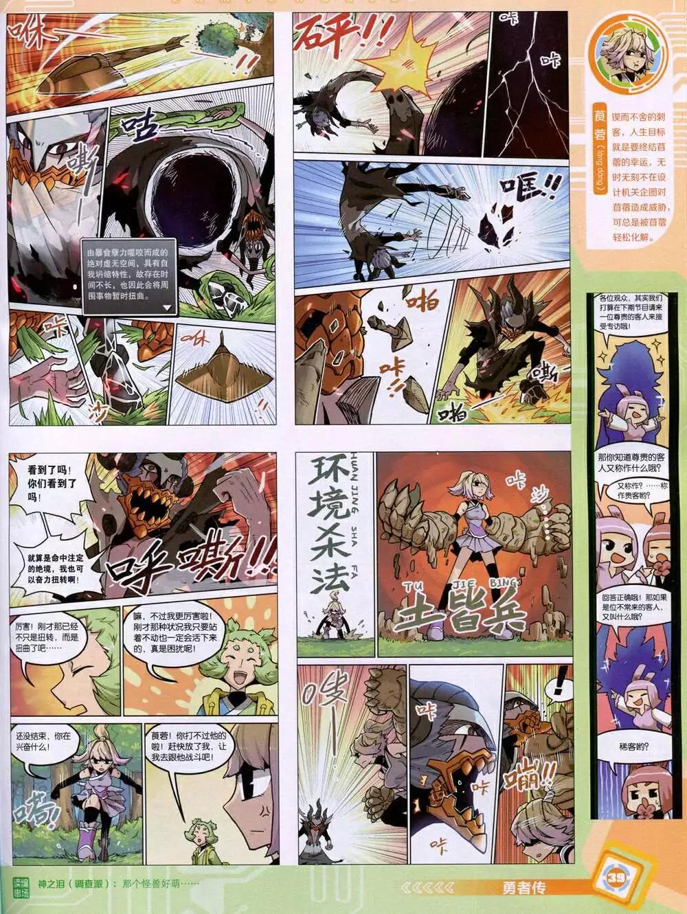 14年48期 全本40