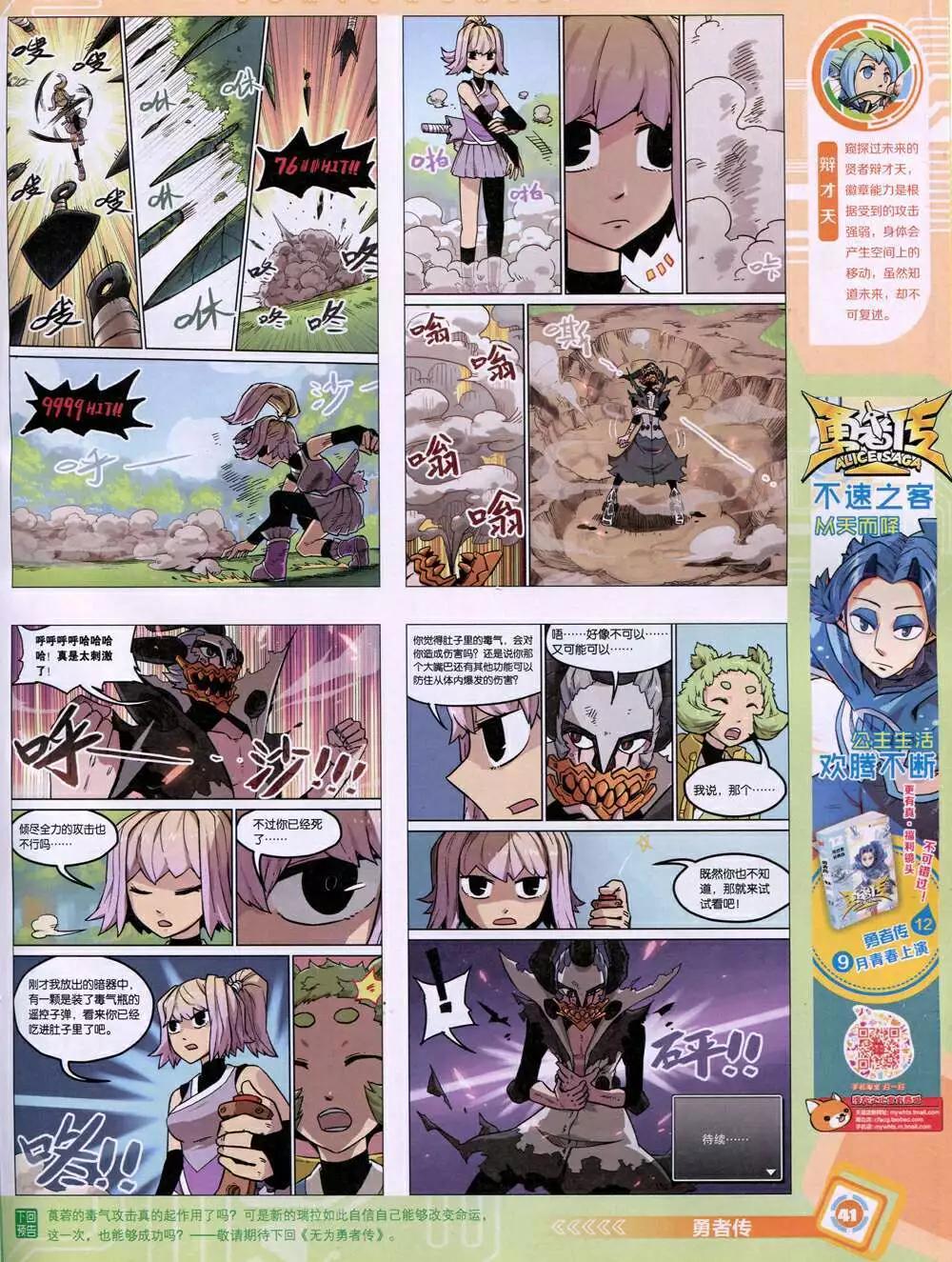 14年48期 全本42