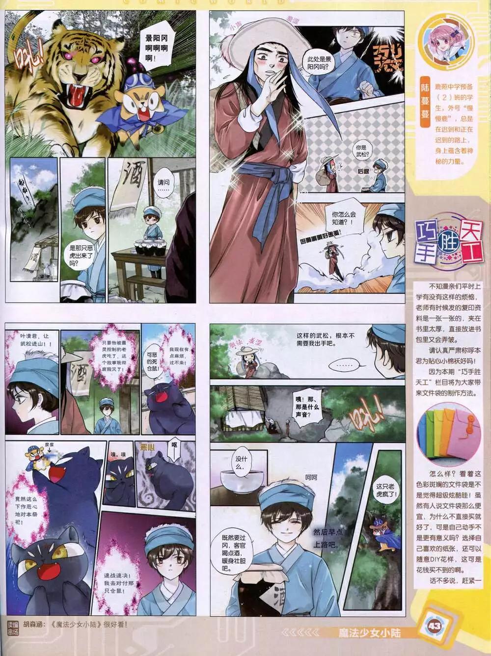 14年48期 全本44