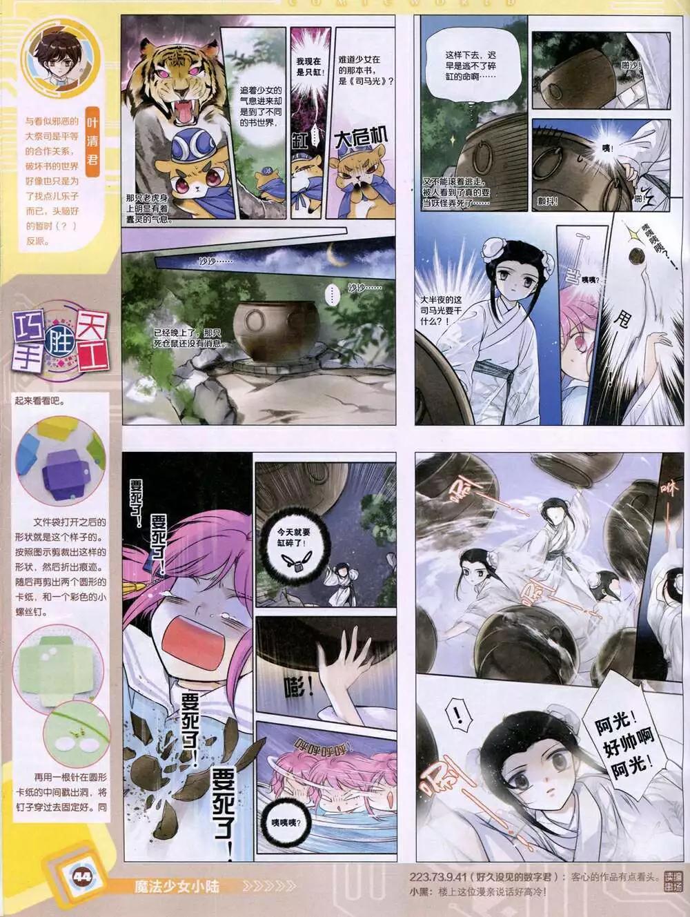 14年48期 全本45