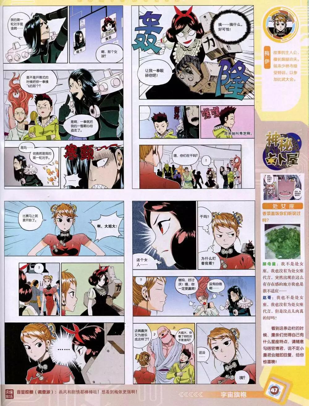 14年48期 全本48