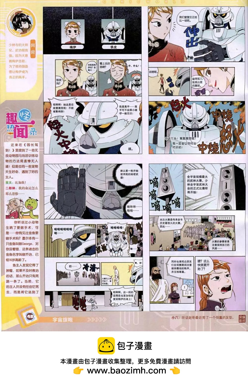 14年48期 全本49