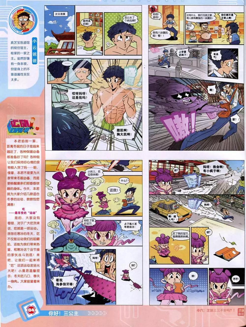 14年48期 全本5
