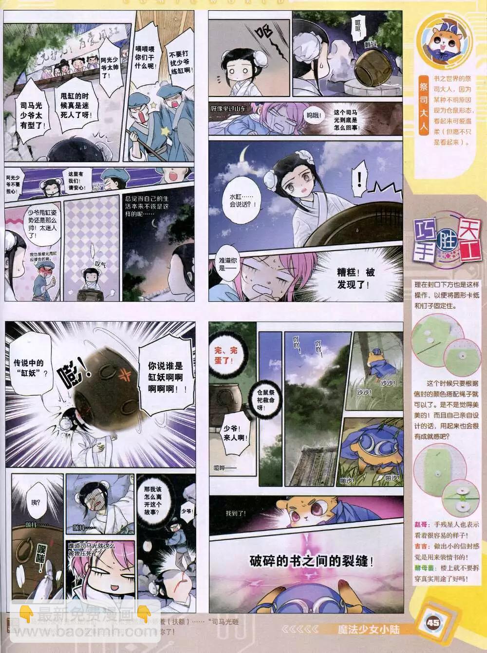 14年48期 全本50