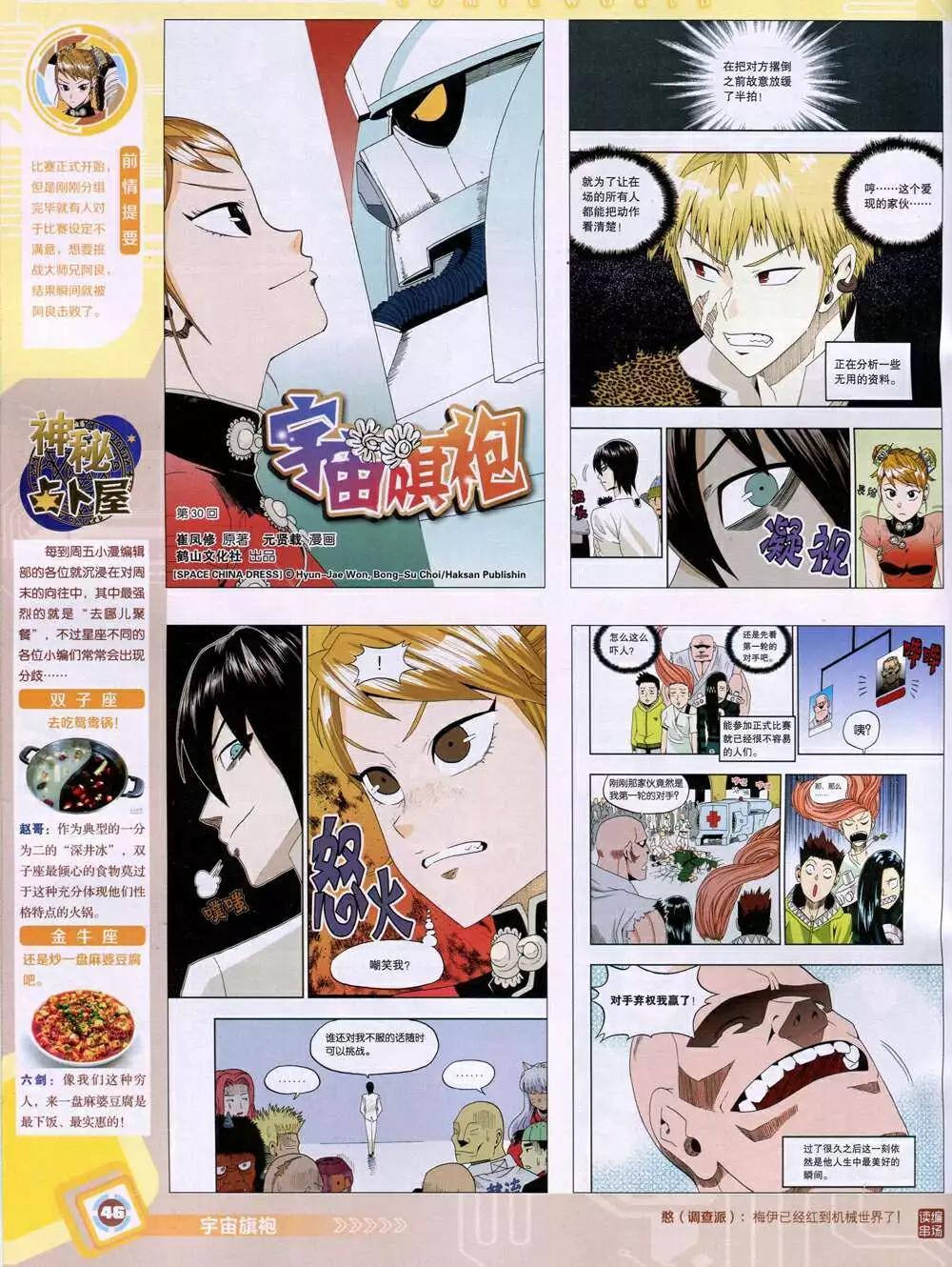 14年48期 全本51