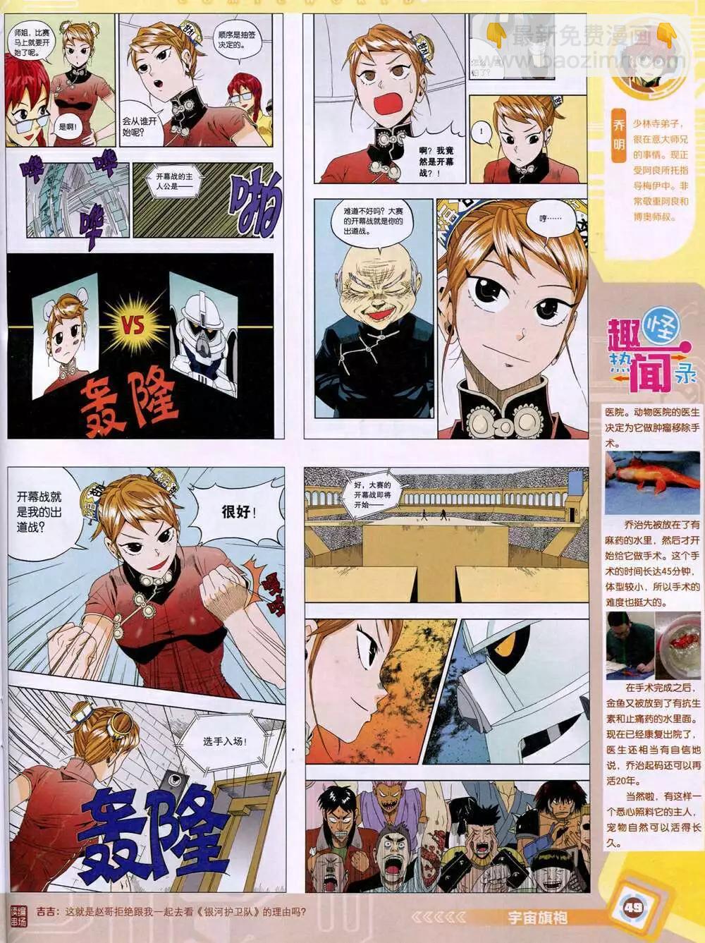 14年48期 全本54