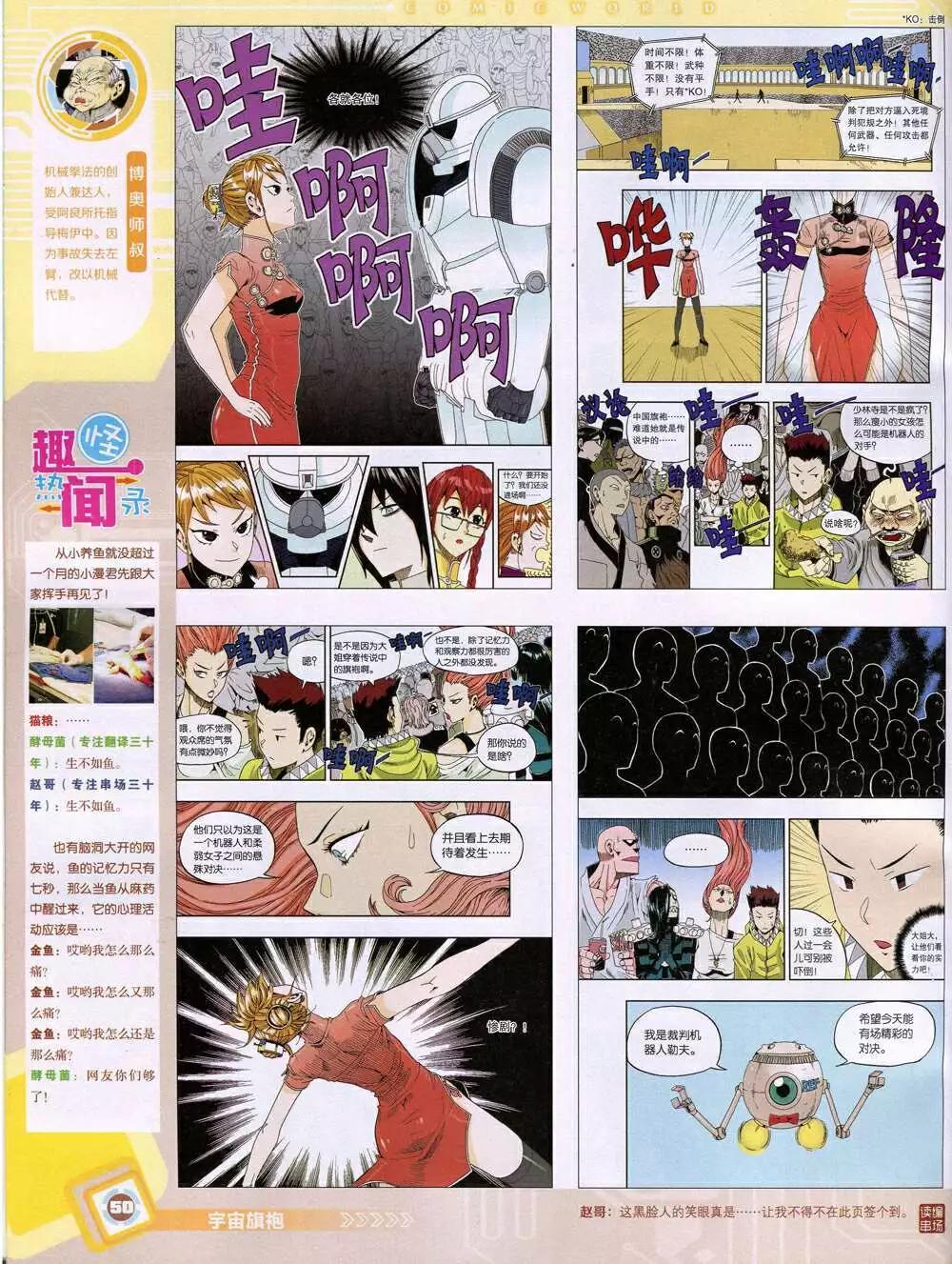14年48期 全本55