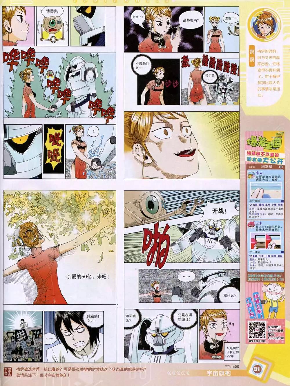 14年48期 全本56