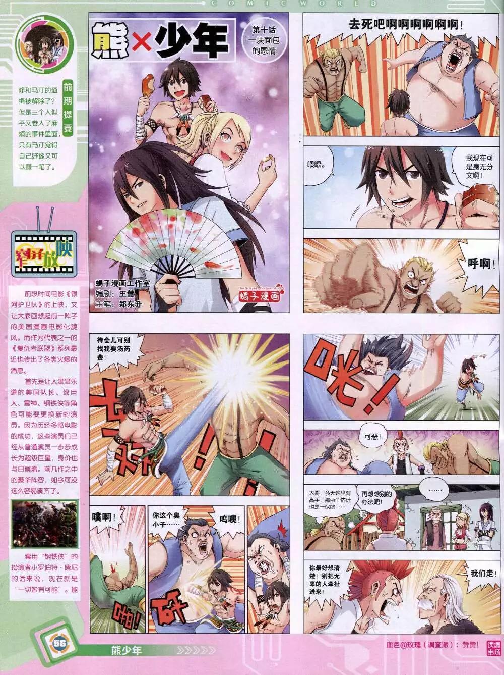 14年48期 全本61