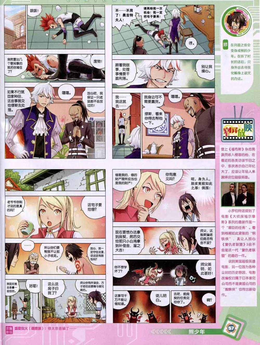 14年48期 全本62