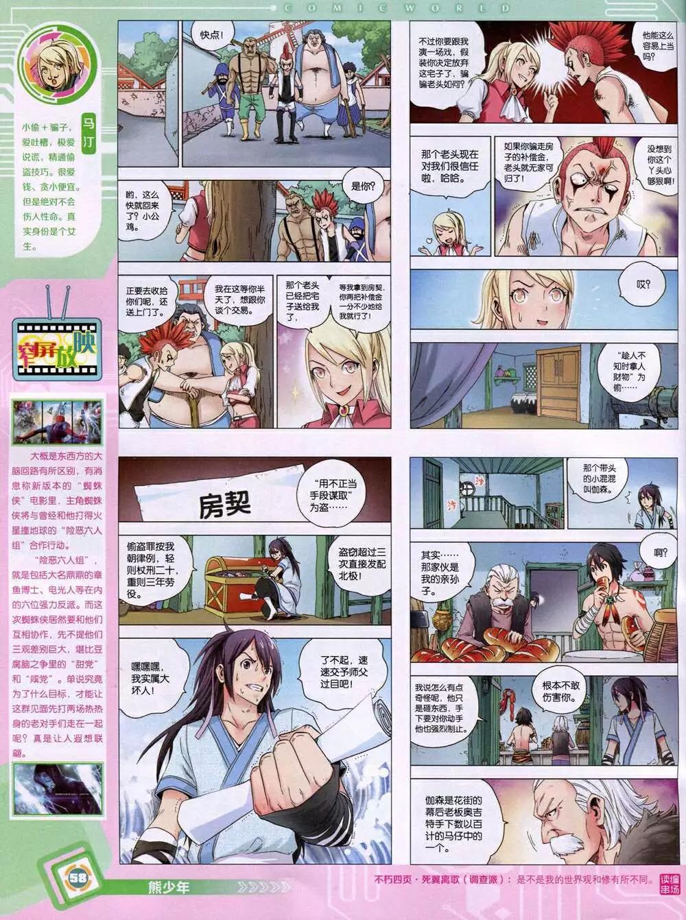 14年48期 全本63