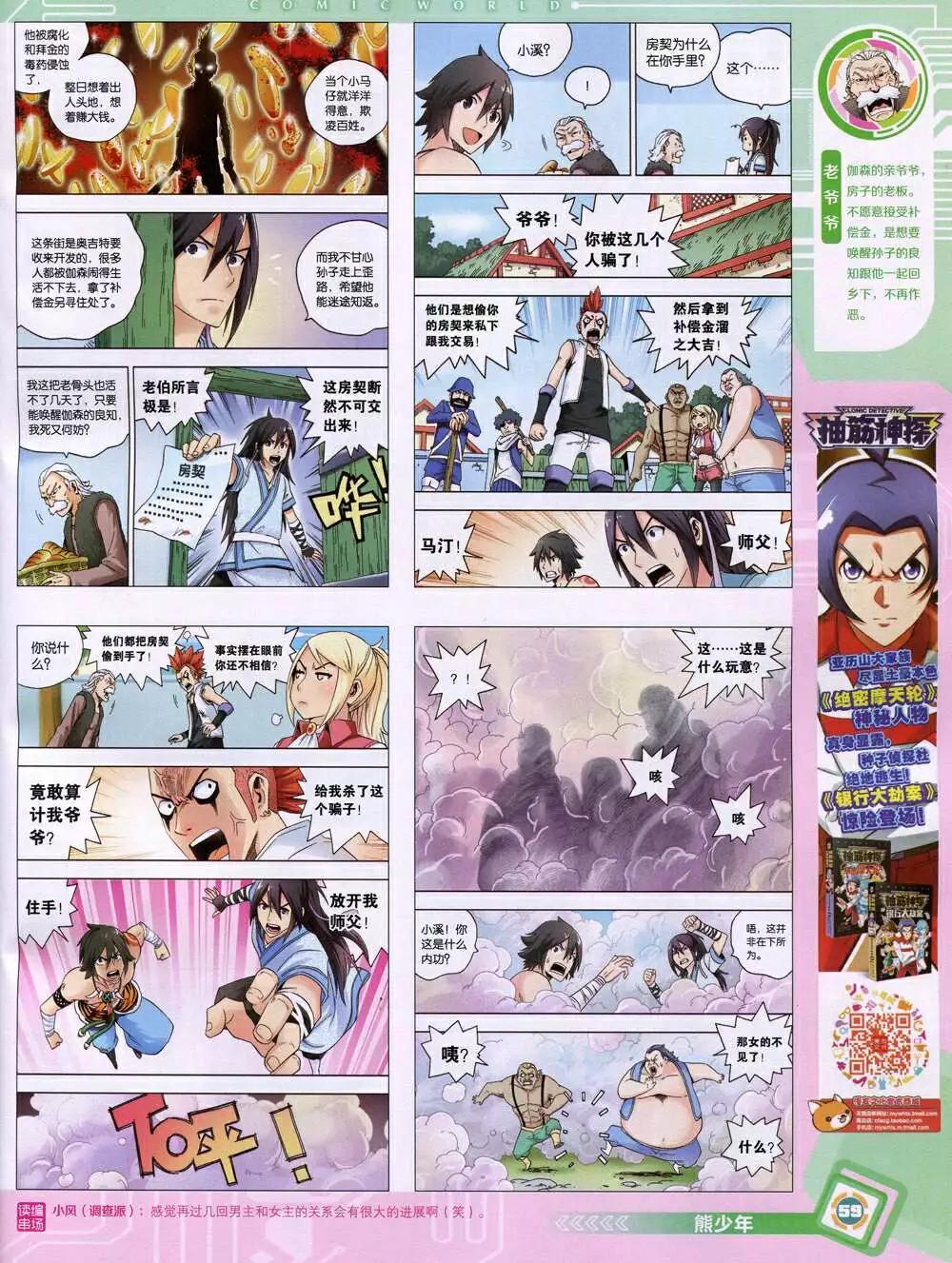 14年48期 全本64