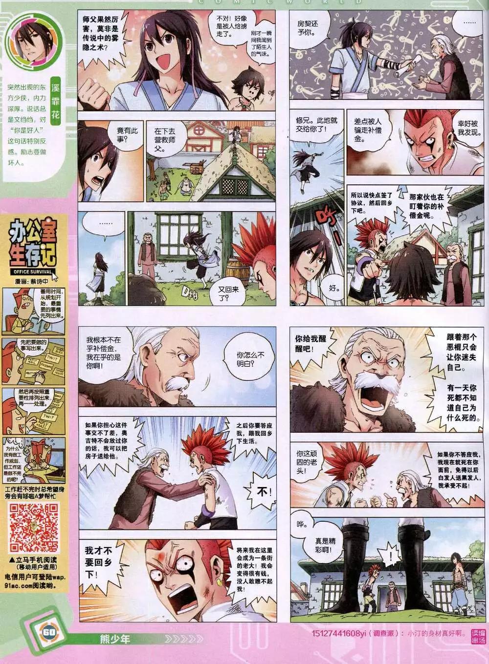14年48期 全本65