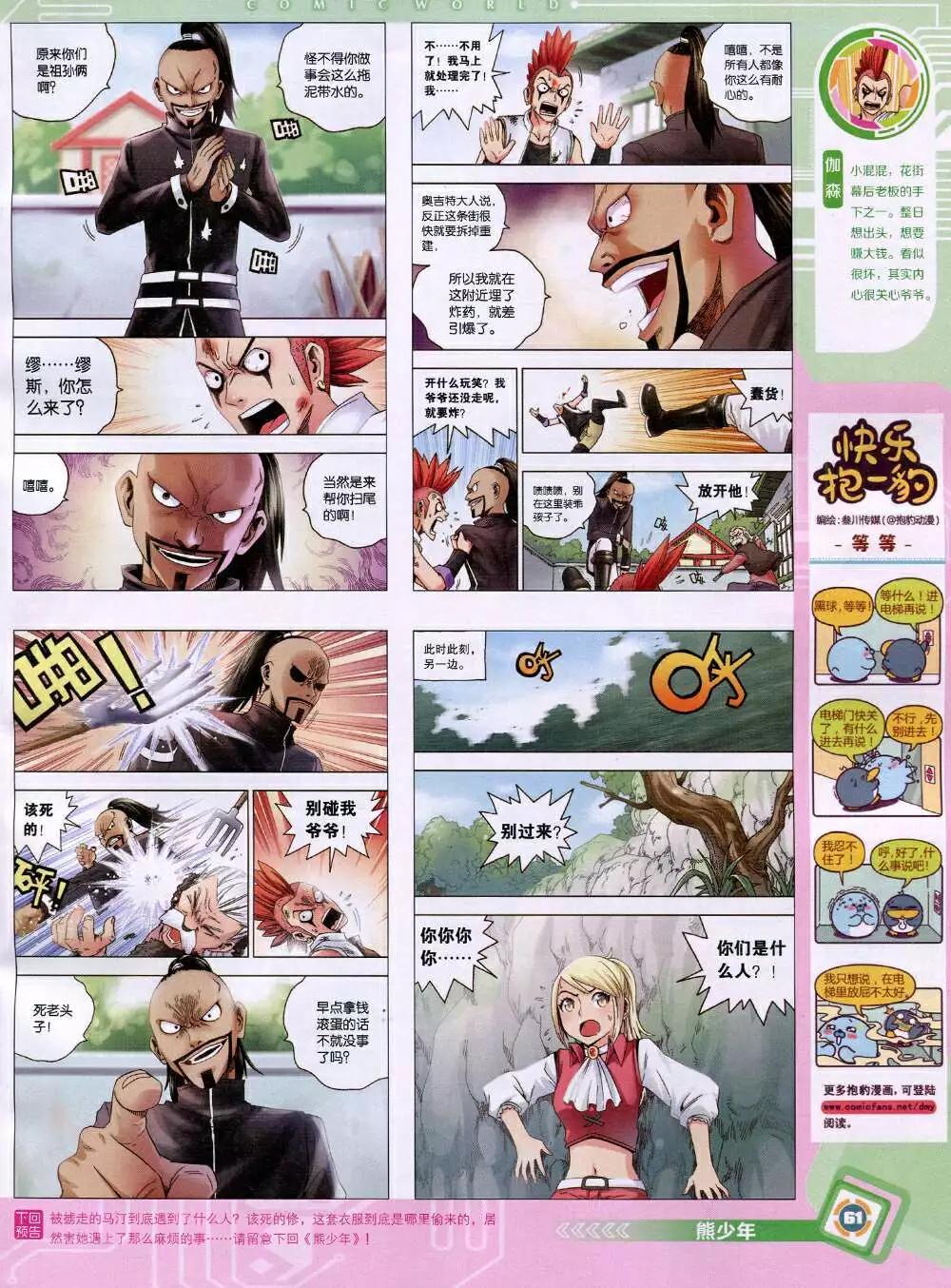 14年48期 全本66