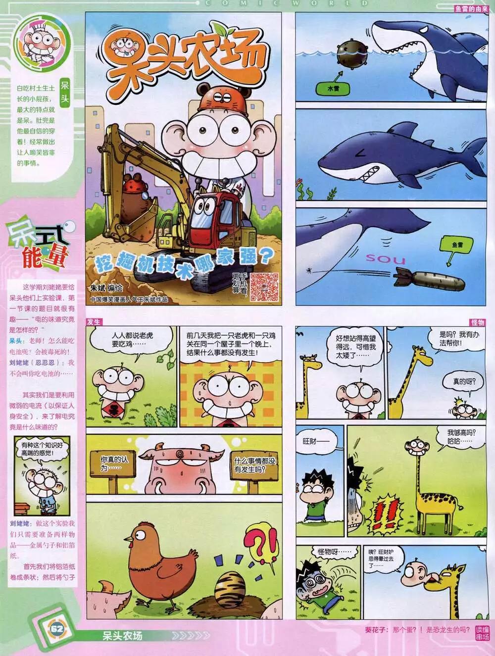 14年48期 全本67