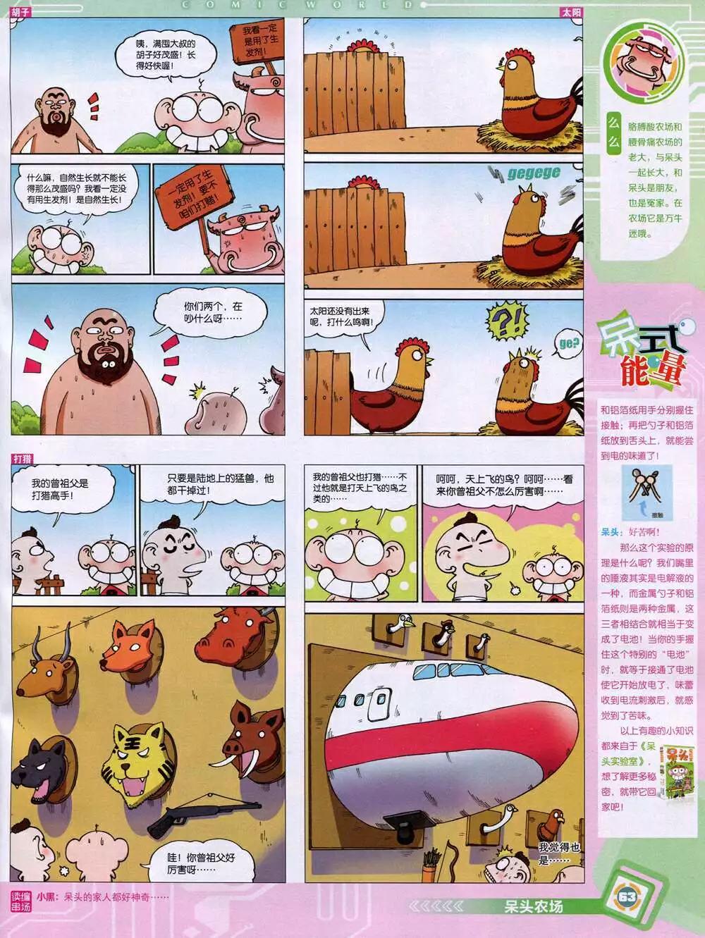 14年48期 全本68