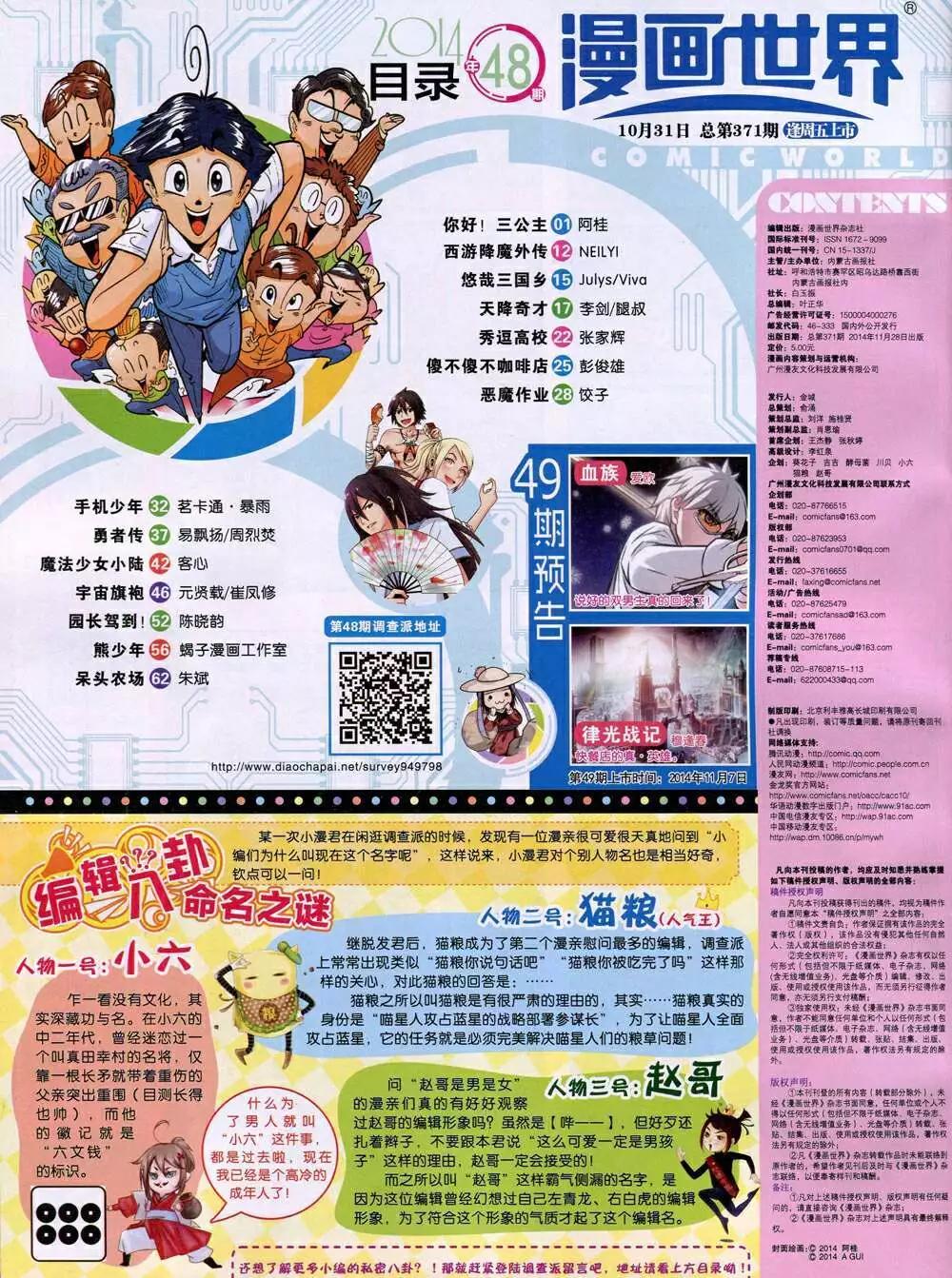 14年48期 全本69