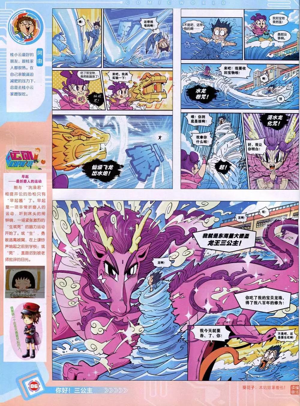 14年48期 全本7
